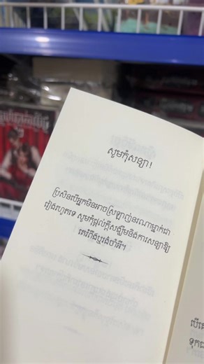 សូមកុំសន្យា.!#ការពិតនៃភាពឈឺចាប់ #pageសៀវភៅដួងតារា #សៀវភៅដួងតារា