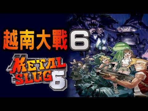 PS2 Metal Slug 6(2006) 2-Player Co-op Full Playthrough