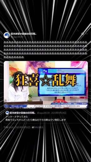 【#FGO】Road to 終章で読まれて発狂して爆発してた投稿者【#FateGrandOrder】