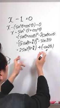 【超難問】x-1=0が難しすぎる世界