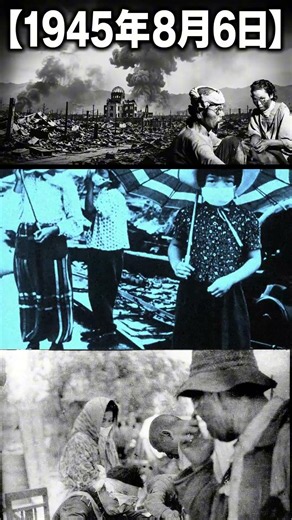 【広島原爆】残されたのは悲しみだけ。貴重映像が語る1945年 #白黒テレビ #film #昭和の暮らし #白黒テレビ #昭和の暮らし #昭和 #昭和 #映画 #懐かしい日本
