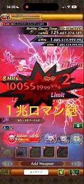 【ログレス】覇剣アブソルシェイド_お試し【1兆ロマン砲＆β】