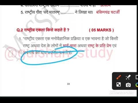#ncc_c_certificate_question_paper_2026_