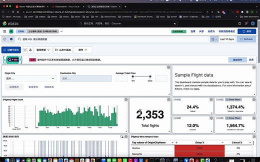 实验三：使用 Kibana Dashboard 创建仪表板