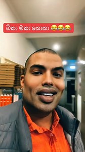 11K views · 10K reactions | Aaaa patiyooo  #followerseveryone #viralvideoシ #fypシ゚ #mrhowsad | Janaka Senevirathne | Facebook