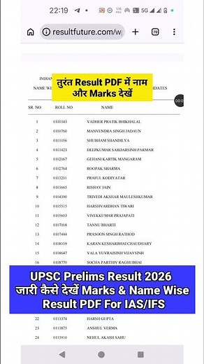 UPSC Prelims Result 2026 OUT 🔴 UPSC Prelims Result 2026 Kaise Dekhe Name Wise ? UPSC IAS IFS Result