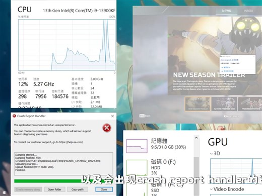 【Apex】2025Apex最新Bug主界面未响应Crash Report Handler报错解决办法
