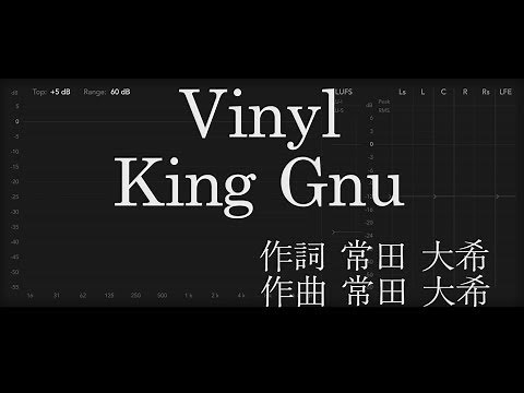 【歌詞付き - ガイドなしのプロオケ】Vinyl - King Gnu