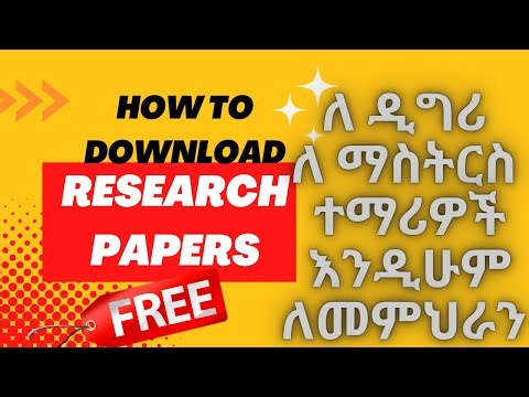 How to download the research papers free, ለዲግሪ ለማስትርስ ተማሪዎች እንዲሁም መምህራን to download research papers