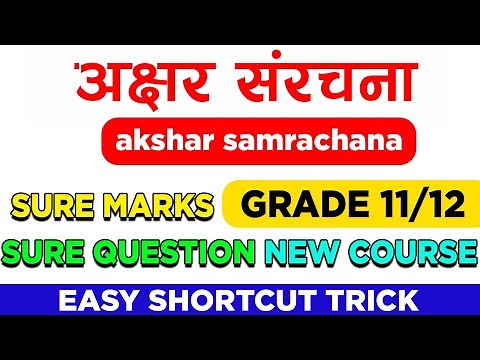 अक्षर संरचना|Nepali Byakaran akshar samrachana class 12 ||aakshar samrachana|akshar samrachana