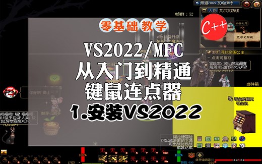 VS2022/MFC从入门到精通1.安装VS2022
