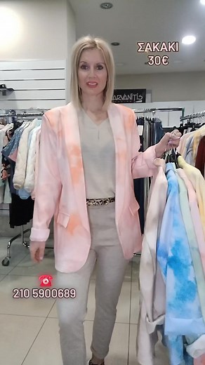 3.8K views · 42 reactions | Brighten up your outfit with pink & pastel tones! ▪︎ Σακάκι ➜ ΤΩΡΑ 30€, από 40€ Μπεζ, σιέλ, κίτρινο, ροζ •••••••••••••••••••••••••••••••••• ☎️ 2105900689 για παραγγελίες Μήνυμα στη σελίδα  Στρ.Καραϊσκάκη 66 Χαϊδάρι, Αθήνα  www.arvanitis-fashion.gr | Arvanitis Chaidari | Facebook