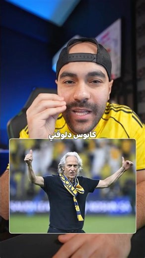 رونالدو أكتر المتضررين من سيناريو الهلال !!؟