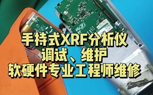 OLYMPUS奥林巴斯伊诺斯手持式XRF分析仪光谱仪专业维修保养