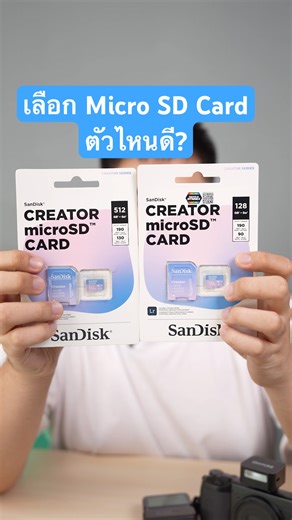 Which micro SD card should I choose? | SanDisk Creator microSD