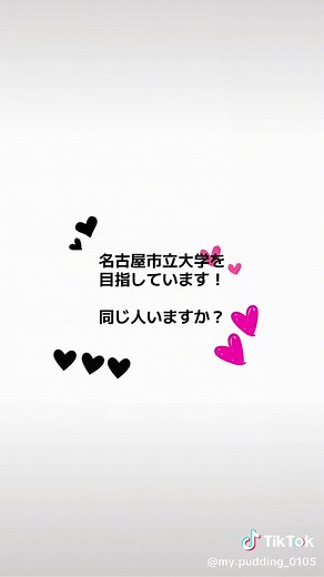 名古屋市立大学の倍率と受験対策