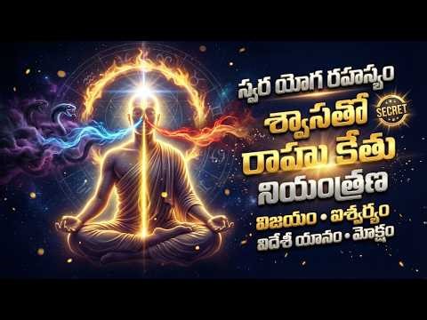 Rahu Ketu Remedies Using Swara Yoga | Control Planets Through Breath Ida Pingala Secret