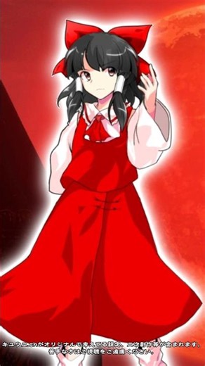 【東方立ち絵改変】宇佐見蓮子から紅魔郷博麗霊夢へ #東方project #東方立ち絵改変 #東方紅魔郷