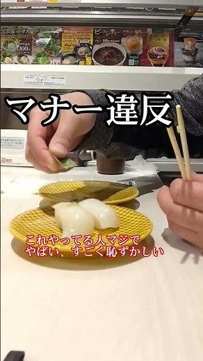 食事のマナー(揃え箸)皿の上で箸を揃えるのはマナー違反日本の文化 #日本 #グルメ #食事 #マナー
