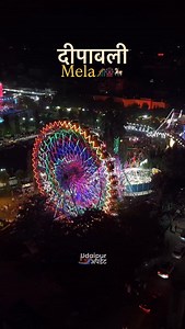 Deepawali Mela Udaipur 🎡😍🎠 Follow @udaipurupdates for more | Udaipur update