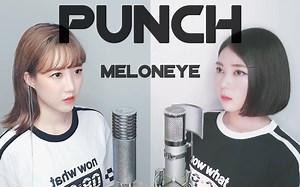 MelonEye - Punch (NCT 127)「小拳拳捶你耳膜｜翻唱」