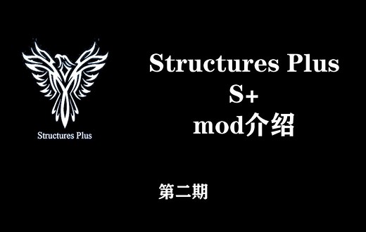 【方舟生存进化】最完整！S+mod（Structures Plus）教程 第2期 自动建筑（孵蛋器、保姆等）