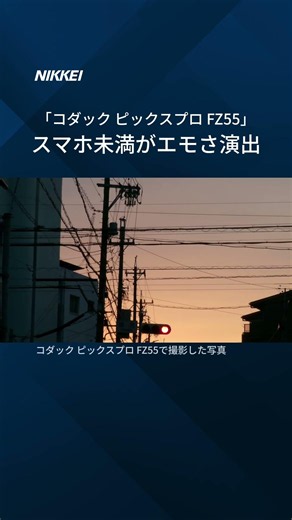【国内カメラ市場に異変、「コダック」台数首位】2025年度にキヤノンが20年以上堅持してきた台数首位から陥落。追い落としたのはインスタントカメラの古豪、米イーストマン・コダックでした。 #shorts