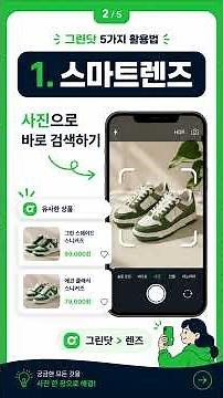 네이버앱기능꿀팁