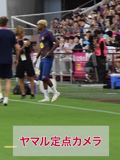 Lamine Yamal: Vissel Kobe vs FC Barcelona