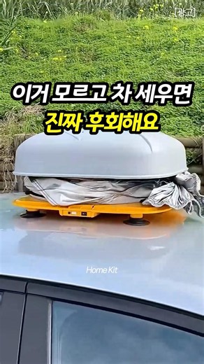 Electric Car Cover. #ElectricCarCover #CarCover #VehicleProtection #OutdoorParking #SummerCarCare