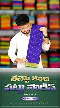 Latest Kanchi Pattu Contrast Border Sarees I Wholesale Shop I‪@Rkcollectionssarees‬