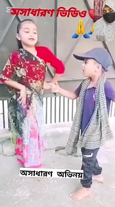 204K views · 3.2K reactions | আবারো আপনাদের মাঝে বিনোদন নিয়ে চলে আসলাম ছোট বাবুদের অসাধারণ অভিনয় #fbreelsfypシ゚viralvideo #fbreelsfypシ゚ #viralreelsfacebook #foryoupageシ #viralreelsfb #my #page | Tasnin Sultana Rimu | Facebook