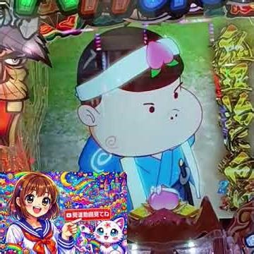 🚨P世紀末天才バカボン-神SPEC凱旋99ver 「下に出てる動画、今すぐ」🚨をクイック