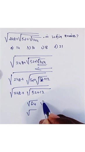 👍TNPSC MATHS 💯 - Simplification. #tnpsc | RYDER Cycles