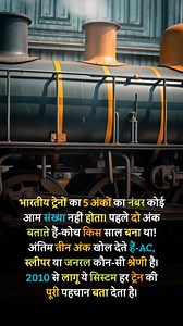 “Every Indian train’s 5-digit code reveals its identity—from year of build to coach class!” #IndianRailways #DidYouKnow #TravelFacts #RailwaySecrets #IncredibleIndia | A Noble Indian