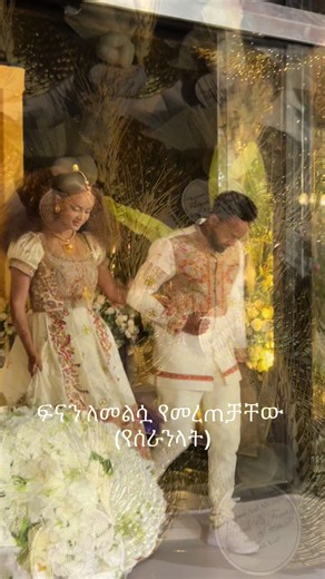 የፍናን የመልስ ማድመቂያዎች #fenanhidru #fenanmelse #missflowerandgifts #📍bethelbichafok #መልስ ☎️0923153704&0947485101 @fenan_hidru @Elegance Events @AD PICTURES 🌎🇺🇸🇨🇦🇬🇧🇩🇪 @Dj AB Decor @diva decor addis ababa @𝚌𝚛𝚊𝚏𝚝𝚊𝚑𝚘𝚕𝚒𝚌_ሀኒ✂️📌 @savor shop @𝚙𝚊𝚐𝚎_𝚎𝚟𝚎𝚗𝚝𝚜 @Cozy Home’s 🏠 @Meklit