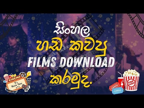 සිංහල හඩ කවපු FILMS DOWNLOAD කරමුත...🫡|Let's download Sinhala dubbed films.🎬🔥