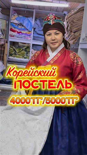 ҚҰРАҚ/КӨРПЕ/ЖАСТЫҚ/БИДАЙЛЫҚ/ҚЫЗЖАСАУЫ/ОДЕЯЛО/ПОДУШКИ on Instagram