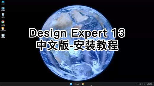 安装Design-Expert 13中文版绝佳指南！Design-Expert 13中文版使用必看技巧