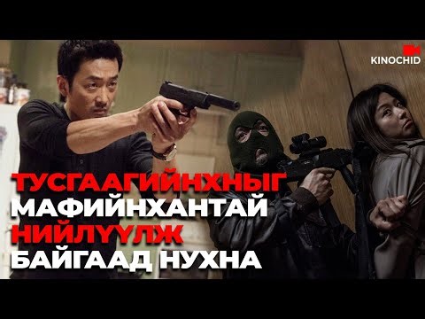 #kino Хойд Солонгос тагнуул ийм хэцүү... The Berlin File 2013