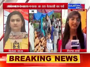 Jammu and Kashmir News || Gulistan News | Gulistan Live Feed