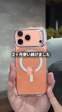 黄ばまないクリアケース、2ヶ月ガチ検証してみた