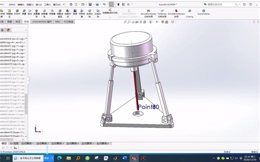 定点转动（2R1T）RCM并联机构
