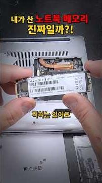 Memory is expensive, so I guess scams like this exist #Laptop #Memory #AliExpress