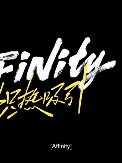 🤩💞 #炽热吸引 #甜宠 #shorts