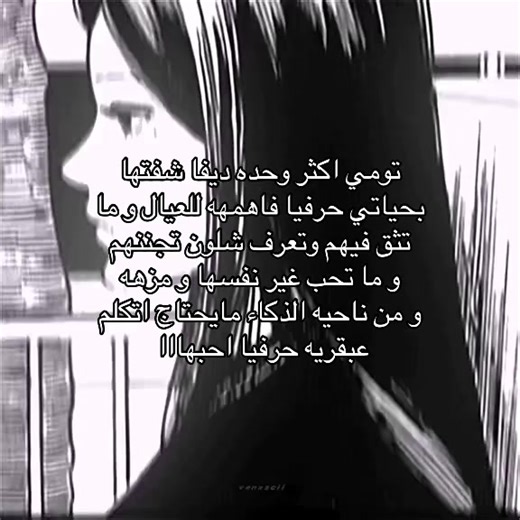 ‏#تومي #تومي_كاواكامي #viral #فوريو