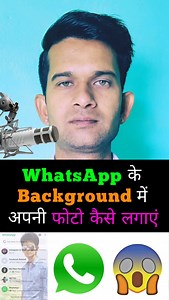 WhatsApp Home Screen Background में अपनी खुदकी फोटो कैसे लगाएं ! 💡❤️🙏 ⭐ ⭐ ⭐ ⭐ #msjadoun #msreel #techreels #whatsapp #tipsandtricks | MS Jadoun