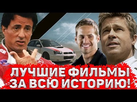 Movies for 2026: Drag racing, Racing, Rally, F1, IndyCar.