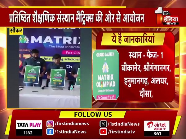 2.7K views · 22K reactions | Matrix Olympiad 2024-25 का भव्य शुभारंभ:...