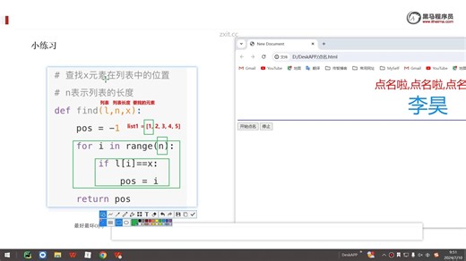 如何用Python实现算法和数据结构-初级：05.最优最坏时间复杂度介绍_